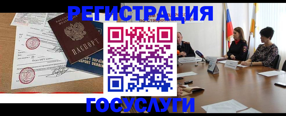 прописка паспорт в Беслане