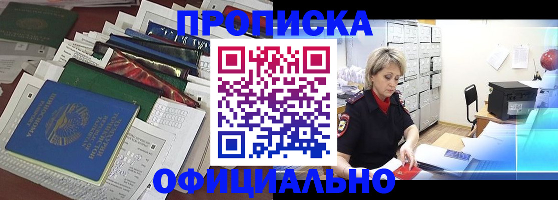 регистрация для школы в Беслане